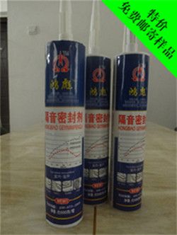 鴻彪隔音密封劑